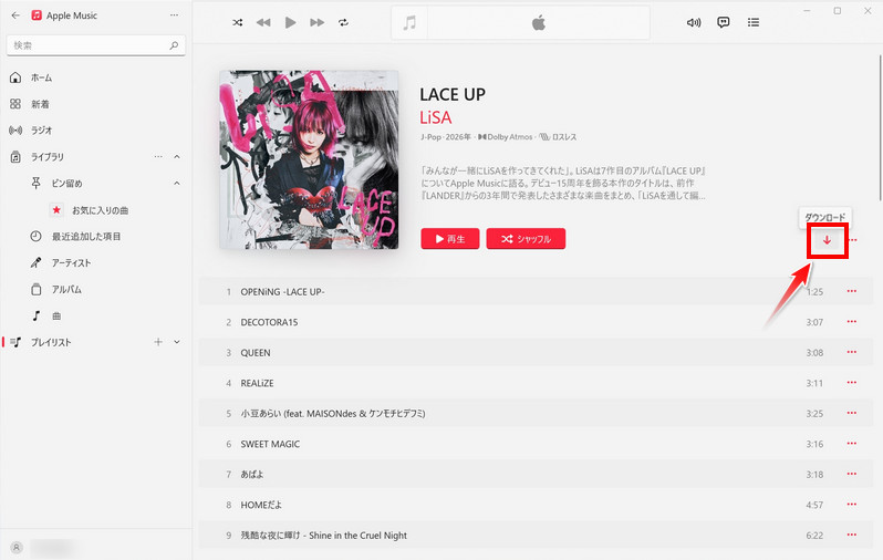 Apple Musicの曲をWindowsパソコンでダウンロードする方法