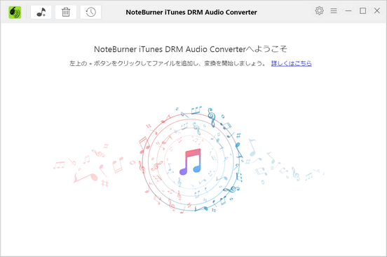 NoteBurner Apple Music コンバーターのメイン画面