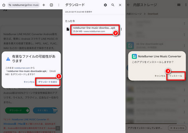 NoteBurner LINE MUSIC Converter Android版をダウンロードしてインストール