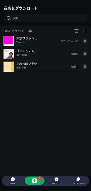 LINE MUSICの曲をMP3/AAC/WAV/FLACの形式に変換する