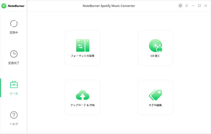 NoteBurner Spotify Music Converterのメインインターフェース