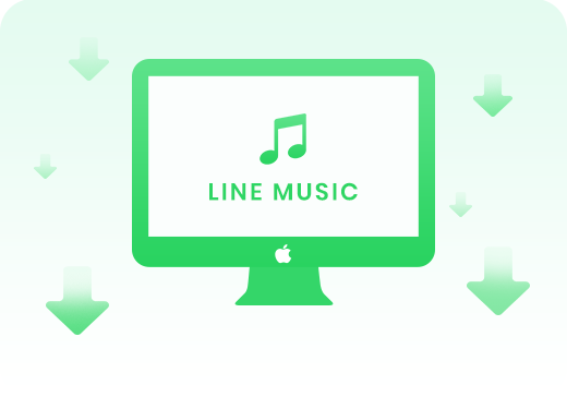LINE MUSIC から音楽を変換
