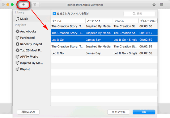 apple music の音楽を変換リストに追加する