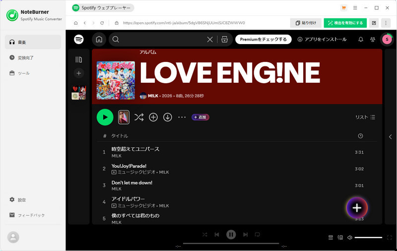 Spotifyから曲を追加