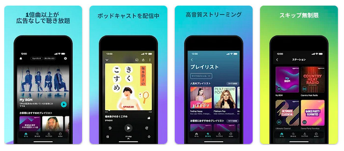 無料の音楽アプリおすすめ - Amazon Music Free