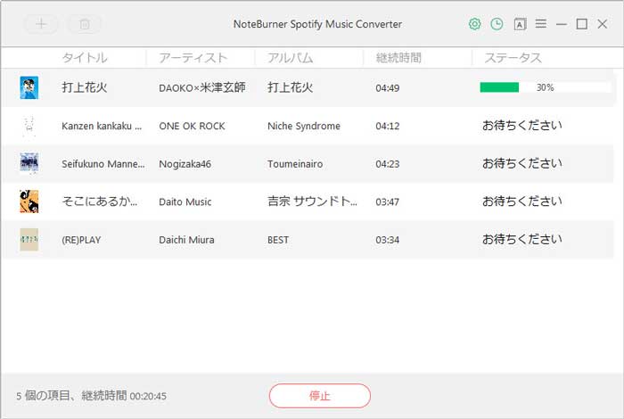 変換ボタンをクリックして、Spotify プレイリストをダウンロードして変換します