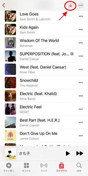 Apple Musicをオフライン再生する方法（iPhone・Android）