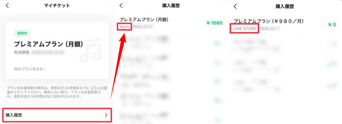 Play ストアで解約する LINE MUSIC を解約する
