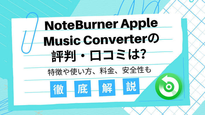 noteburner apple music converter crack