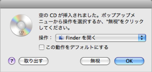 名称未設定 CD を Finder で開きます