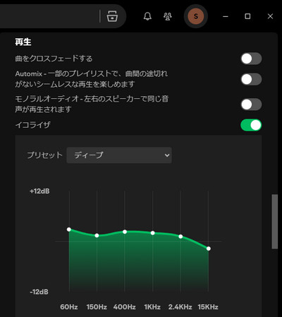 Spotifyイコライザ設定を調整する