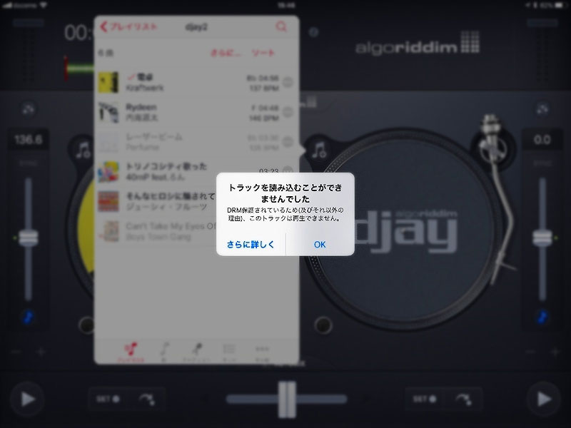 Apple Music の音源を人気 Dj アプリ Djay2 で使う方法 Noteburner