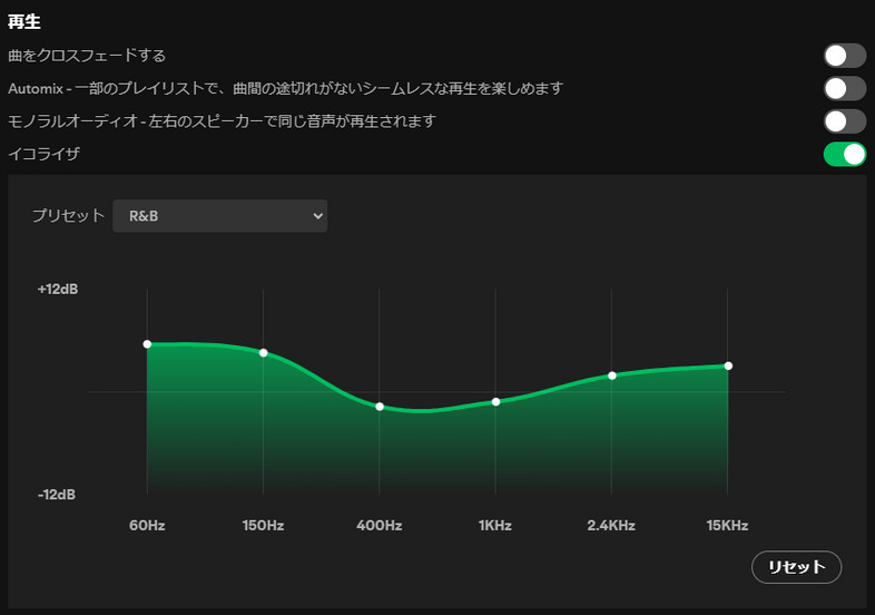 Spotifyイコライザの最強設定