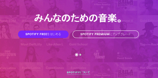 Spotify から音楽をダウンロード保存してオフラインで再生する方法 