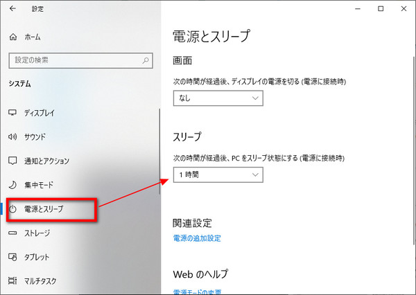 Windows PCでSpotifyスリープタイマーを設定する