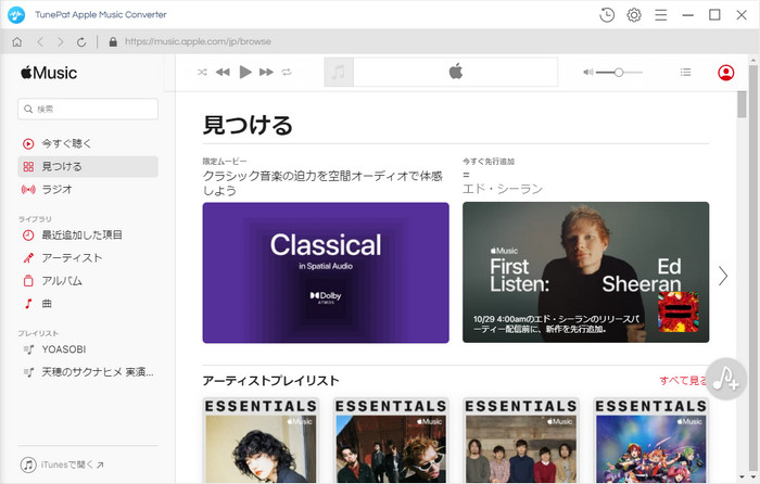 TunePat Apple Music Converterのメインインターフェース
