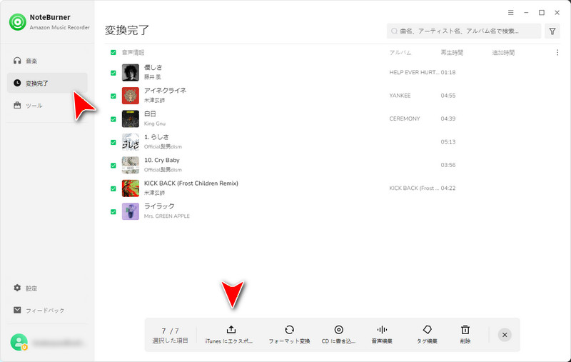 Amazon Musicの曲をiTunesに入れてiPhoneアラームに設定