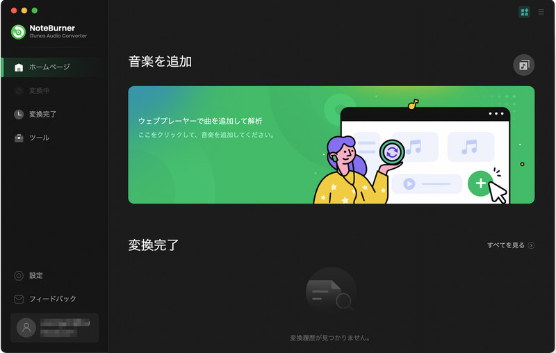 NoteBurner Apple Music Converter Mac版の使い方