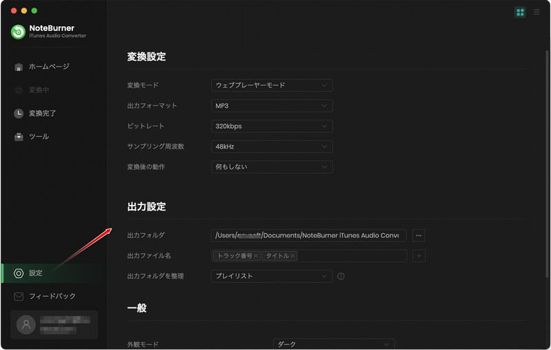 NoteBurner Apple Music Converter for Macの設定画面