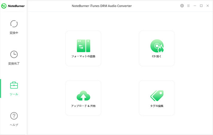 NoteBurner Apple Music Converterでもっとほかにできること