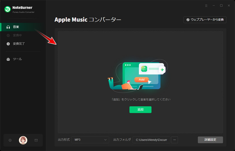 Apple Musicから音楽をNoteBurnerに入れる