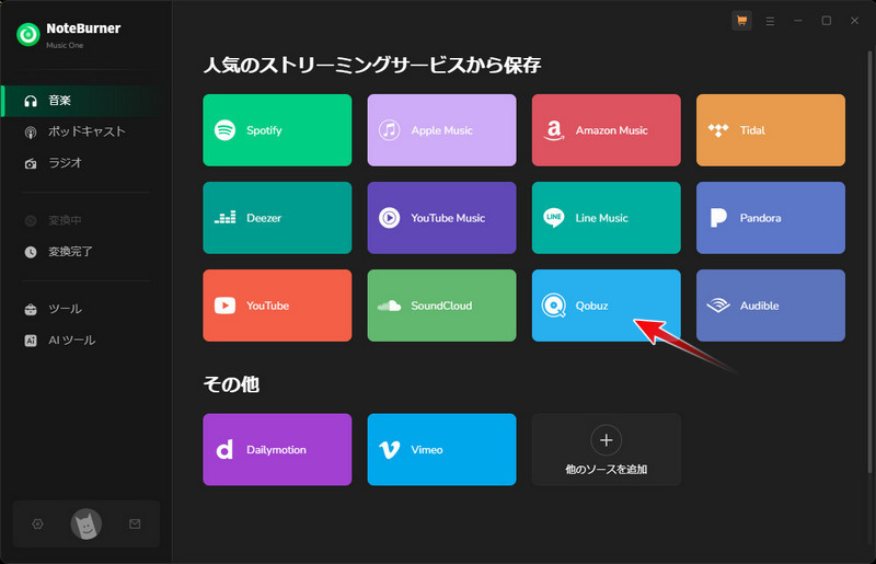 NoteBurner Music OneからQobuzの曲を変換