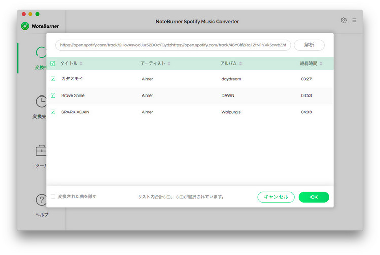 Spotify のリンクを分析します
