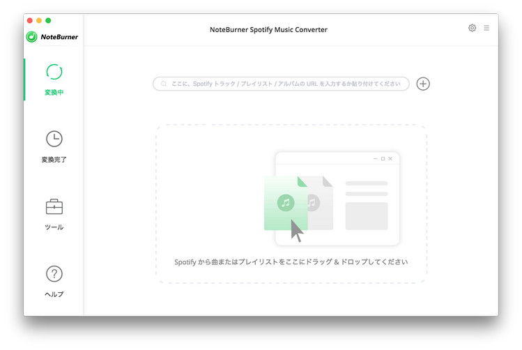 NoteBurner Spotify Music Converter Mac 版のメイン画面