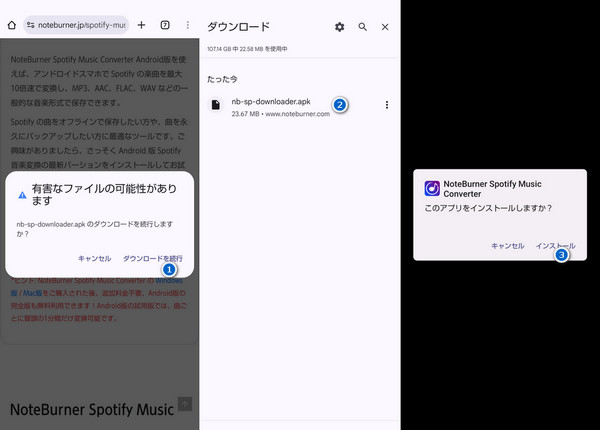 NoteBurner Spotify Music Converter Android版をダウンロードしてインストール