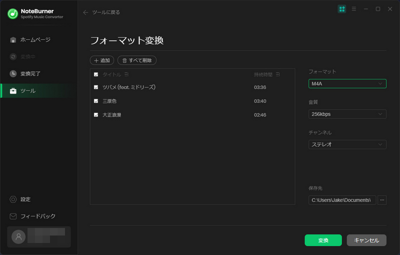 NoteBurner Spotify Music Converterを使ってローカルで保存されている音楽を無料で変換する