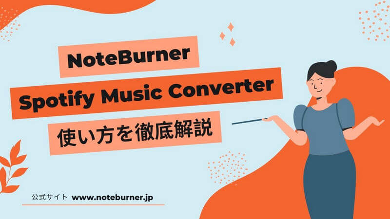 noteburner spotify music converter