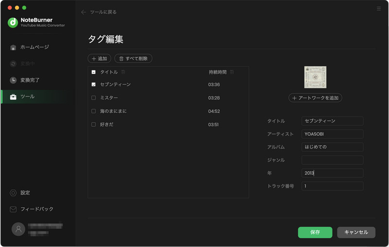 MacでNoteBurner YouTube Music Converterを使って音楽のID3タグを無料で編集する