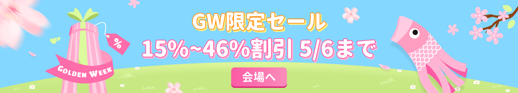NoteBurner GWセール